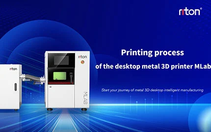 MLab桌面级金属3D打印机打印操作流程