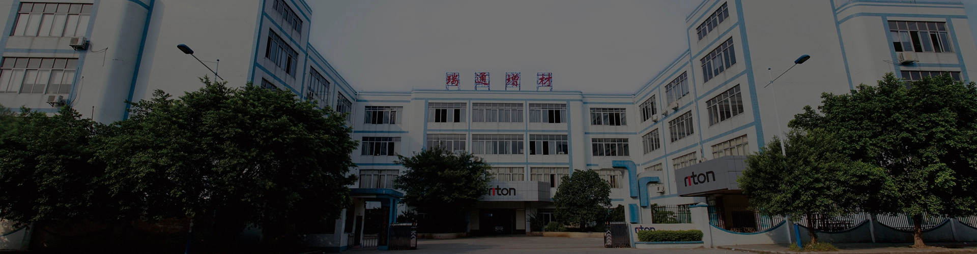 联系RITON 3D
