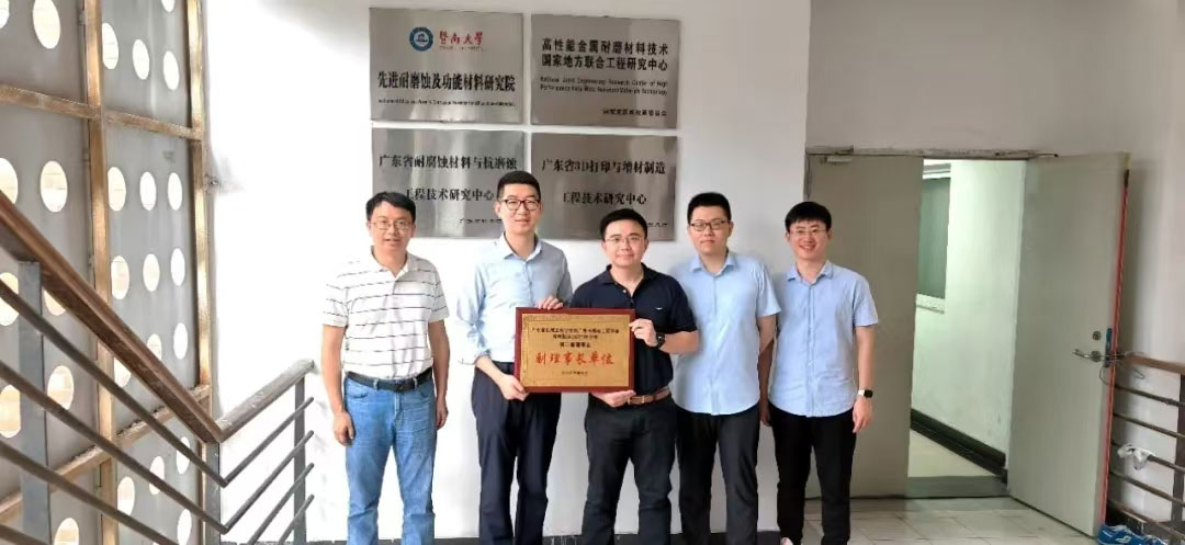 the-delegation-led-by-the-chairman-of-the-additive-manufacturing-3d-printing-branch-of-guangdong-province-visited-the-vice-chairman-units-and-held-a-plaque-awarding-ceremony-1.jpg