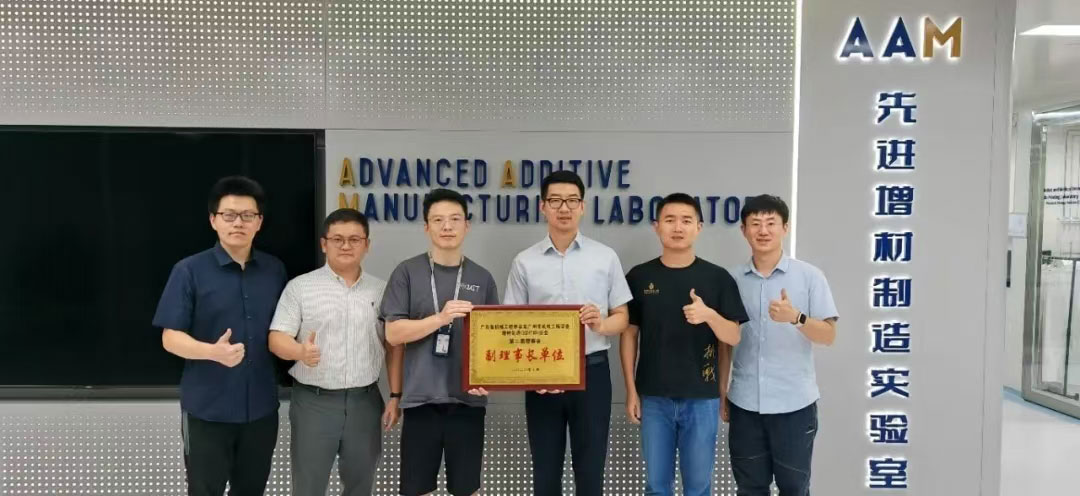 the-delegation-led-by-the-chairman-of-the-additive-manufacturing-3d-printing-branch-of-guangdong-province-visited-the-vice-chairman-units-and-held-a-plaque-awarding-ceremony-4.jpg