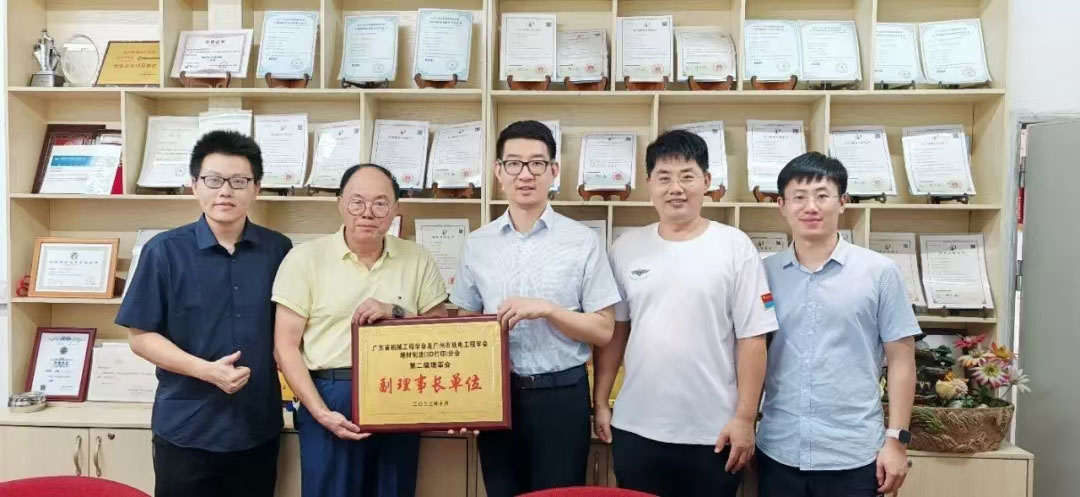 the-delegation-led-by-the-chairman-of-the-additive-manufacturing-3d-printing-branch-of-guangdong-province-visited-the-vice-chairman-units-and-held-a-plaque-awarding-ceremony-5.jpg