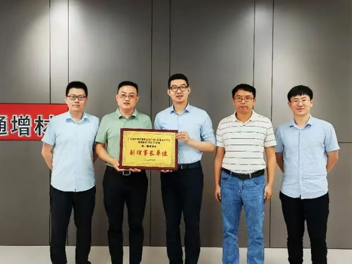 广东省增材制造（3D打印）分会理事长一行走访副理事长单位暨牌匾授予仪式