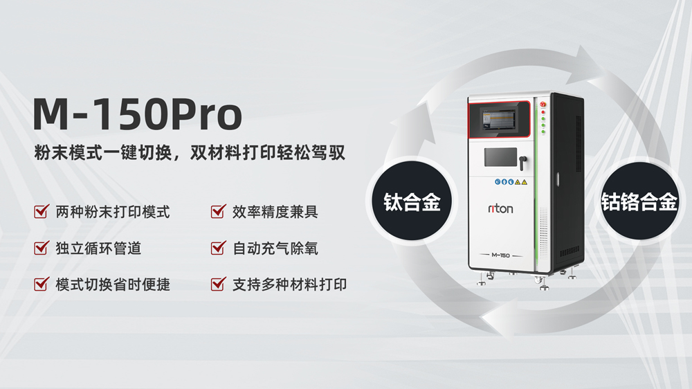 design-and-production-are-done-in-one-go-modules-can-be-matched-as-needed-ruitongs-additive-removable-appliances-and-dental-digital-solutions-attract-countless-attention-15.jpg