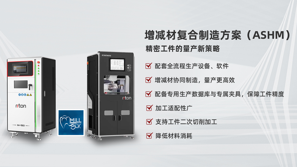 design-and-production-are-done-in-one-go-modules-can-be-matched-as-needed-ruitongs-additive-removable-appliances-and-dental-digital-solutions-attract-countless-attention-16.jpg