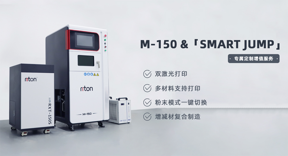 exclusive-customized-value-added-services-shined-at-dts-birmingham-in-the-uk-riton-m-150-unlocks-more-possibilities-for-dental-manufacturing-3.jpg