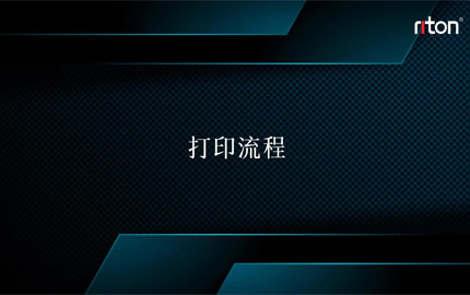 RXDent-L230打印操作流程